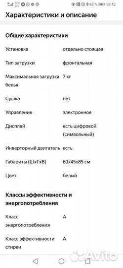 Стиральная машина узкая AEG l6se27sre