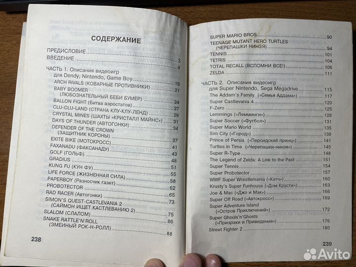 Компьютерные игры для видеоприставок