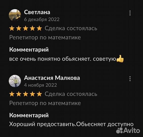Репетитор по математике
