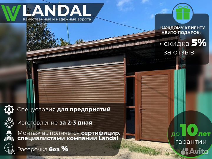 Ворота подъемные