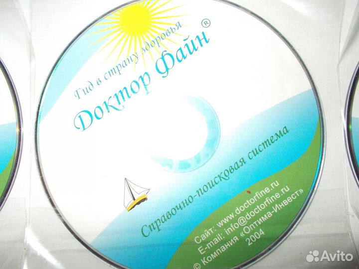 Компакт-диск Доктор Файн - Гид в страну здоровья