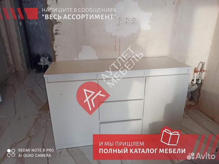 Комод IKEA мальм