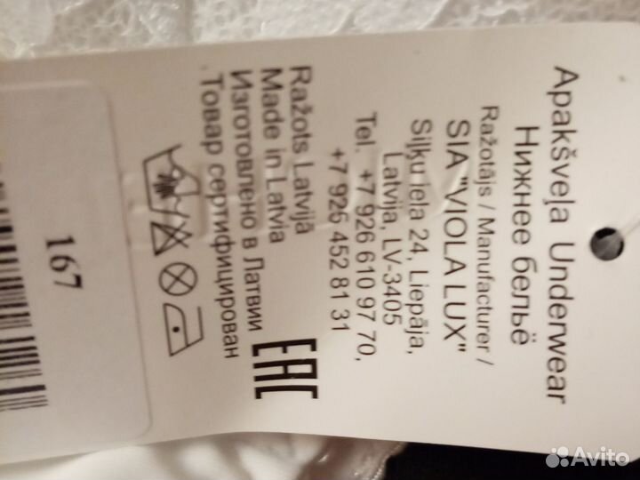 Бюстгальтер прибалтика 95 С