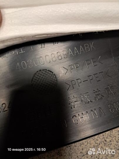 Накладка центральной стойки правая exeed VX