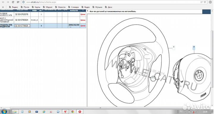 Модуль нпб (подушка безопасности) водителя BMW F20