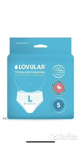 Трусики послеродовые