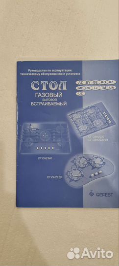 Газовая варочная панель 4 конфорки бу