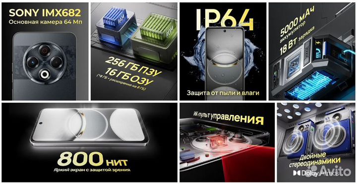 Tecno Spark 30, 8/256 ГБ