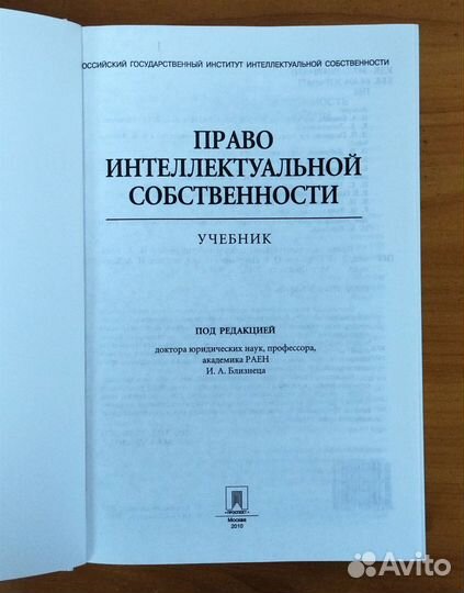 Книги по юриспруденции и педагогике / искусствовед