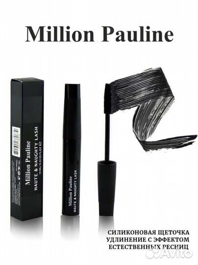 Тушь для ресниц,скраб