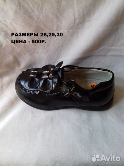 Туфли для девочек 25-30