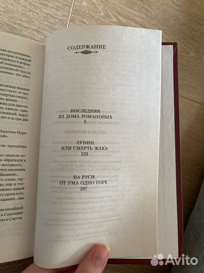 Эдвард радзинский загадки истории