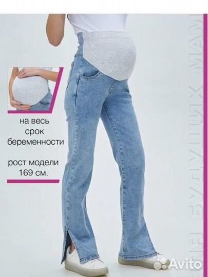 Вещи для беременных пакетом 46 48