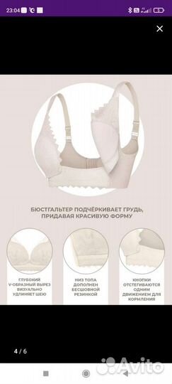 Бюстгальтер для кормления новый
