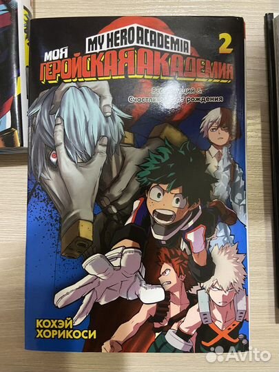 Манга моя геройская академия