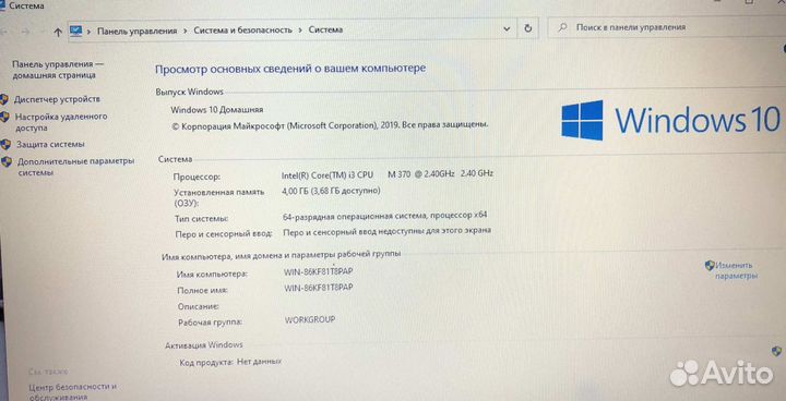 Acer/i3 m370/4GB/GT540M/500GB/15.6