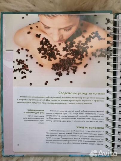 Книги. Красота. Массаж. Русская баня