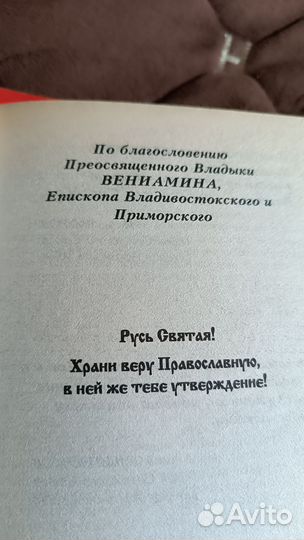 Книги православные