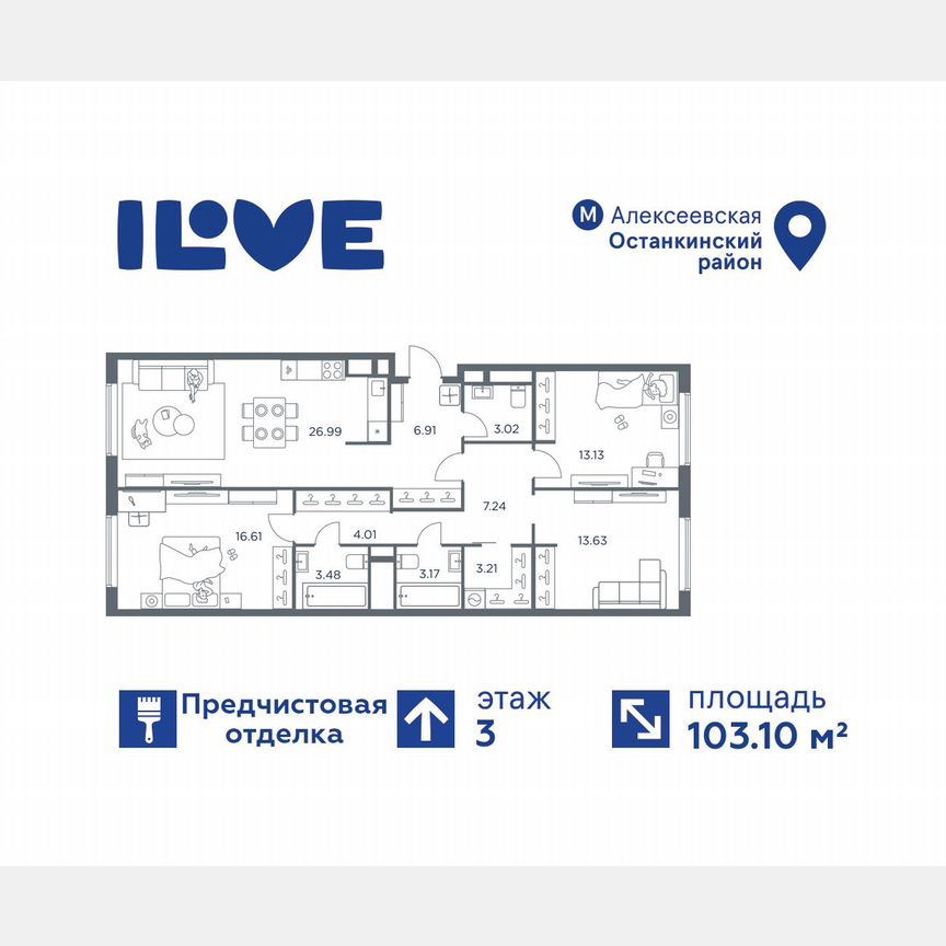 4-к. квартира, 103,1 м², 3/24 эт.