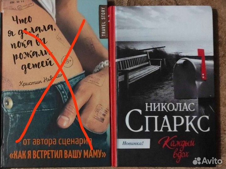 Книги: романы