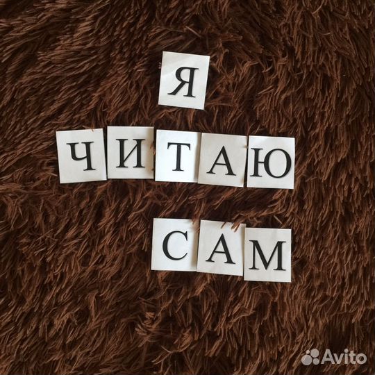 Репетитор чтение