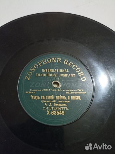 Пластинки для патефона Zonophone record
