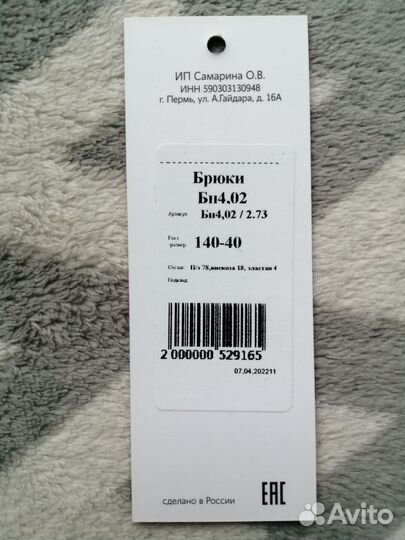 Школьные брюки