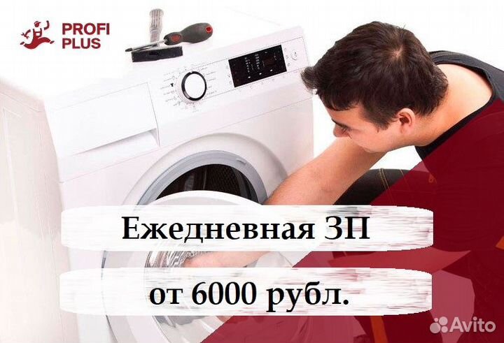 Ученик-техник с Ежедневной зп