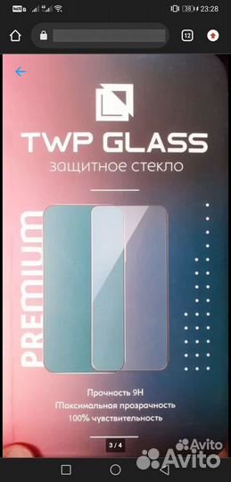 Защитное стекло для Huawei Mate 20