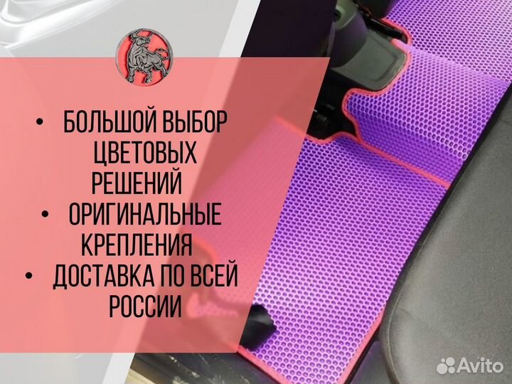 Коврики eva Ч