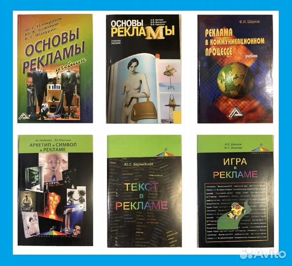 Книги по Рекламе