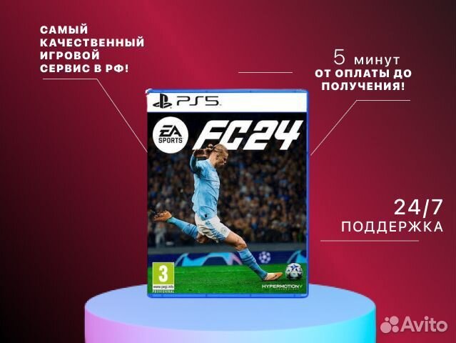 FIFA 24 (EA Sроrts FC 24) PS4/PS5 Мытищи