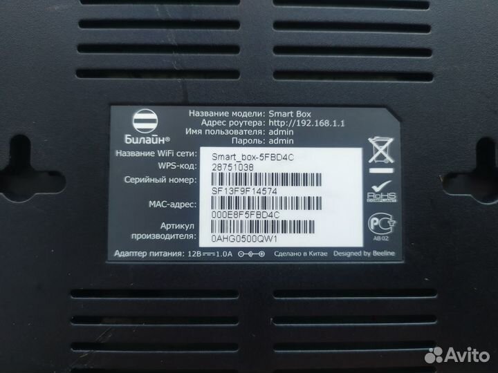 Тв приставка