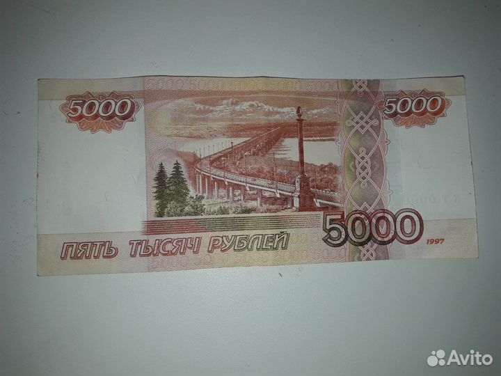 Редкий номер