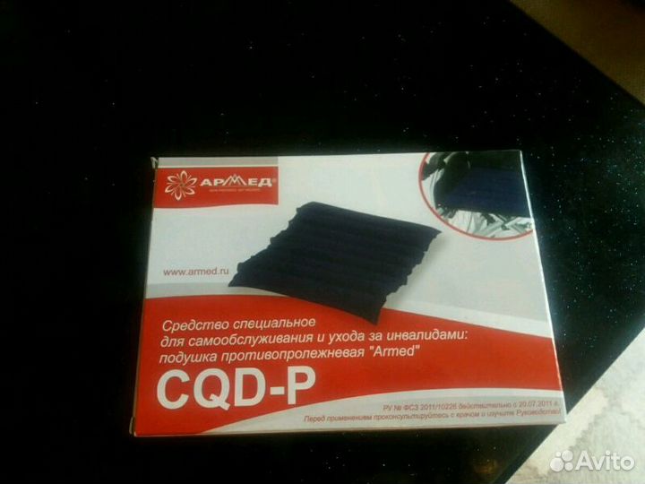 Подушка противопролежневая
