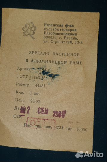 Зеркало настенное