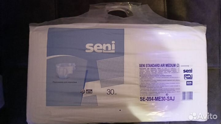 Подгузники для взрослых