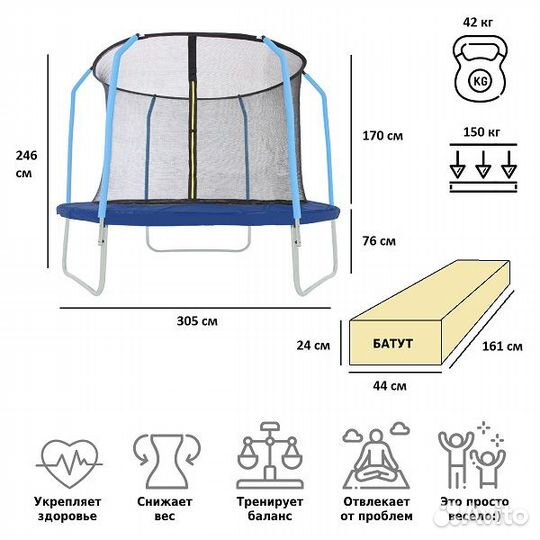 Батут уличный Green Glade с сеткой 10-футовый 3 н