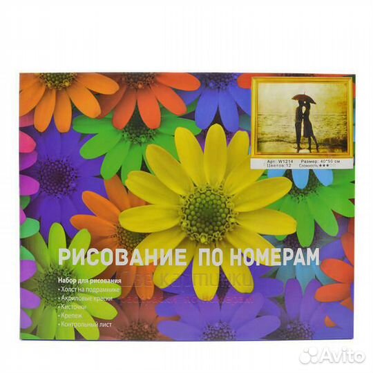 Картина по номерам 40x50