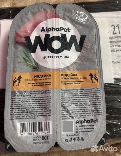 Влажный корм для котят