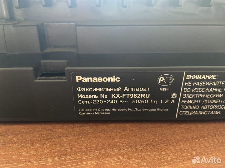 Факс panasonic