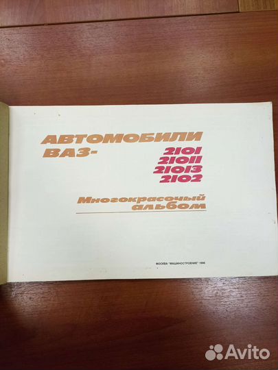 Автомобили инструкция