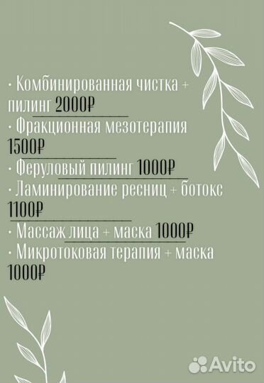 Косметолог