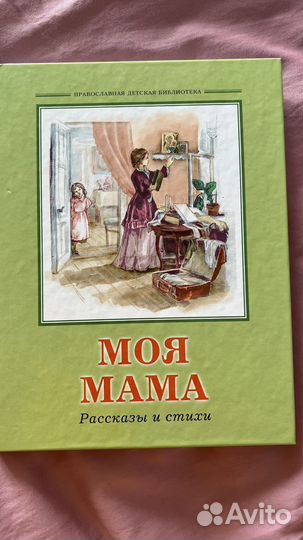 Продам книгу 