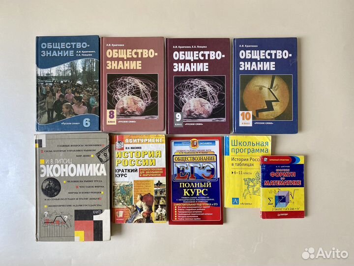 Учебники пособия егэ огэ история обществознание