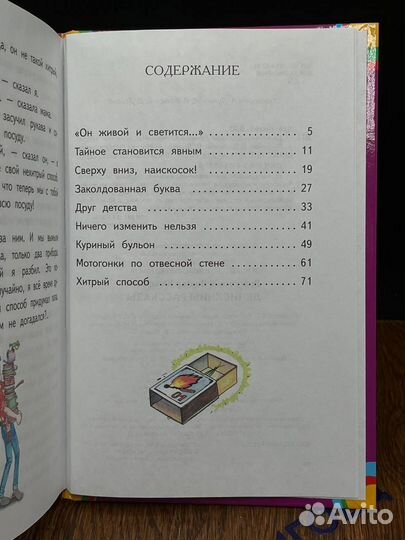 Денискины рассказы