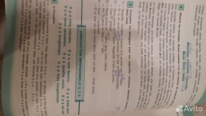 Французский 6 кл. Сборник упражнений