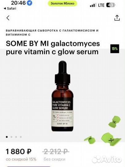 Сыворотка для лица