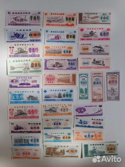 Рисовые деньги и Тестовые банкноты (Китай )