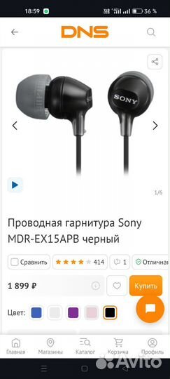Наушники